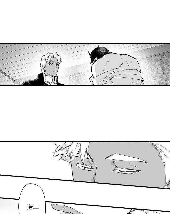 巨人族的新娘第72话图