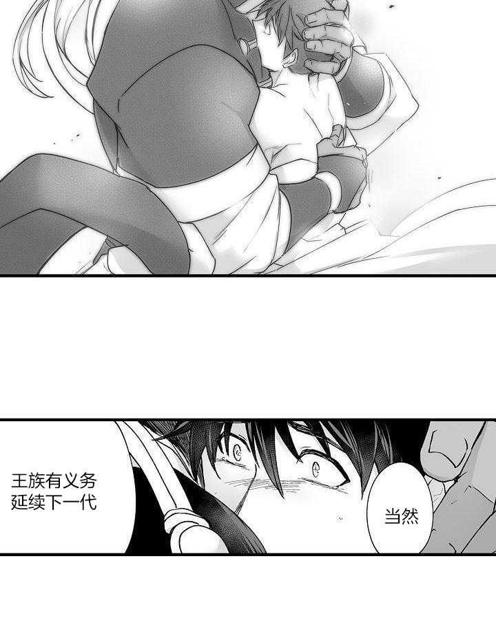 巨人族的新娘第72话图