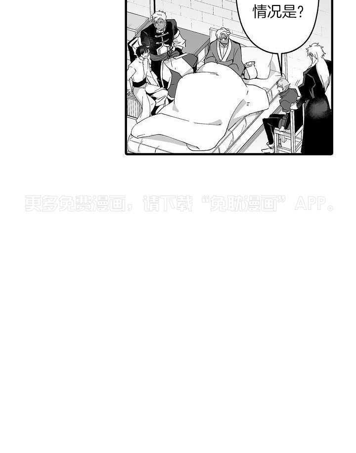 巨人族的新娘第73话图