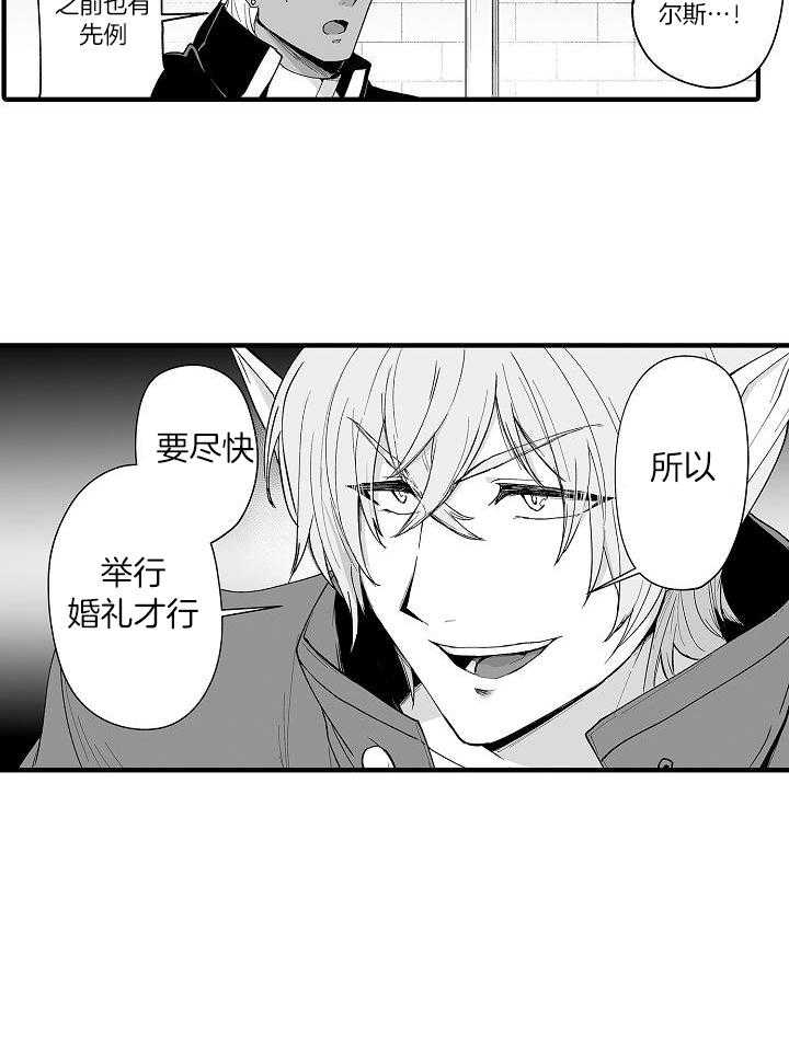 巨人族的新娘第75话图