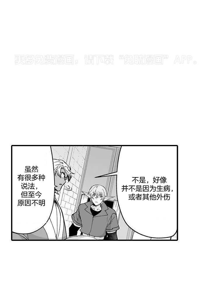 巨人族的新娘第76话图