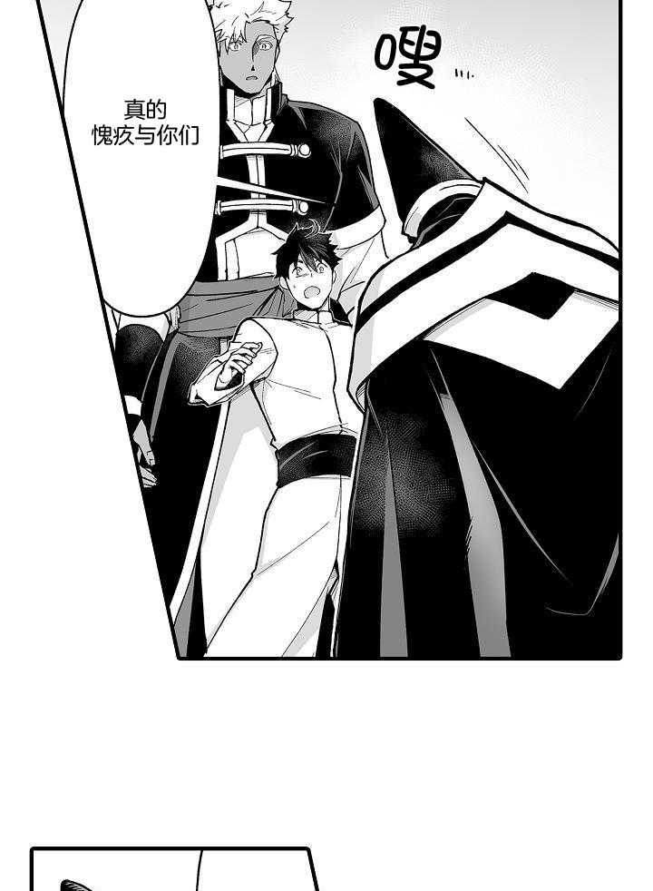 巨人族的新娘第76话图