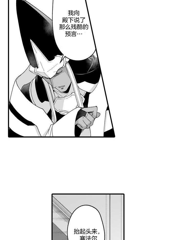 巨人族的新娘第76话图