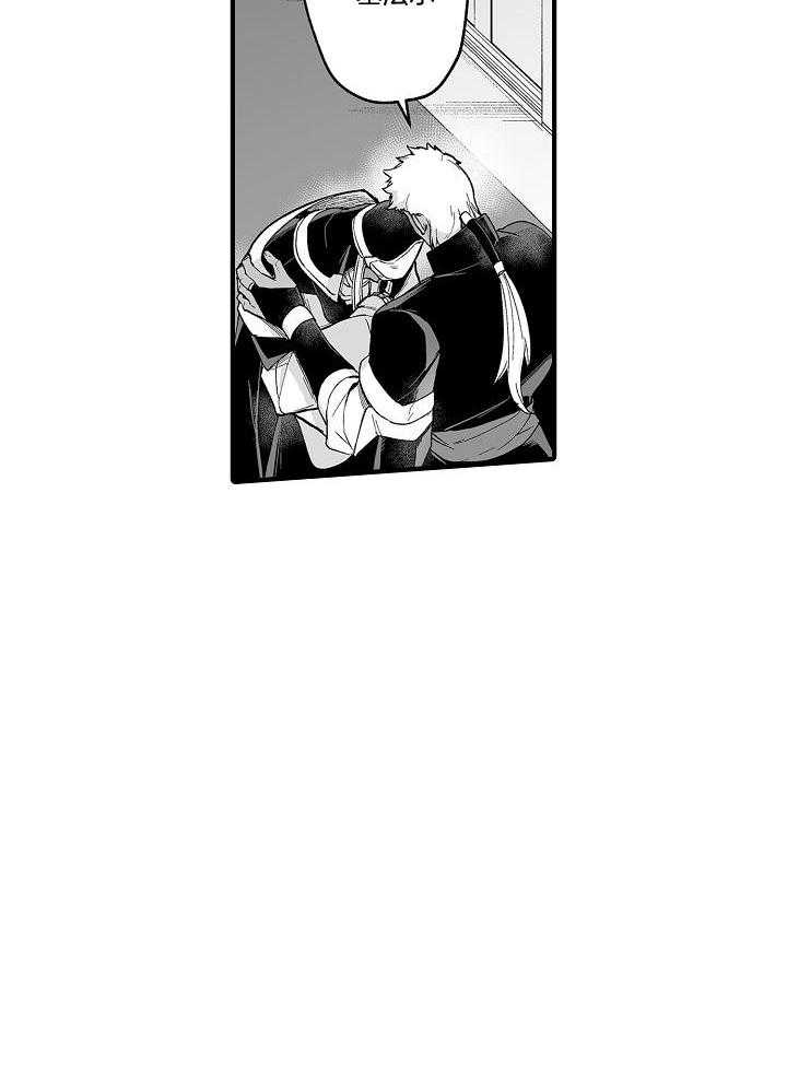 巨人族的新娘第76话图