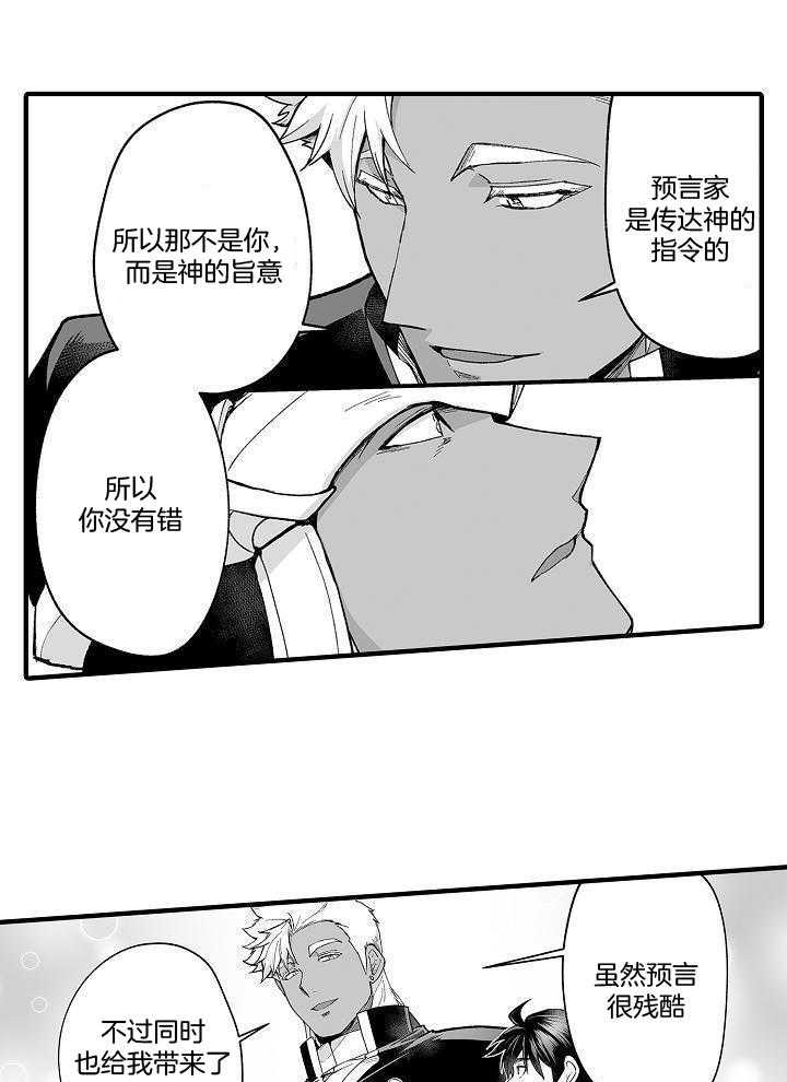 巨人族的新娘第76话图