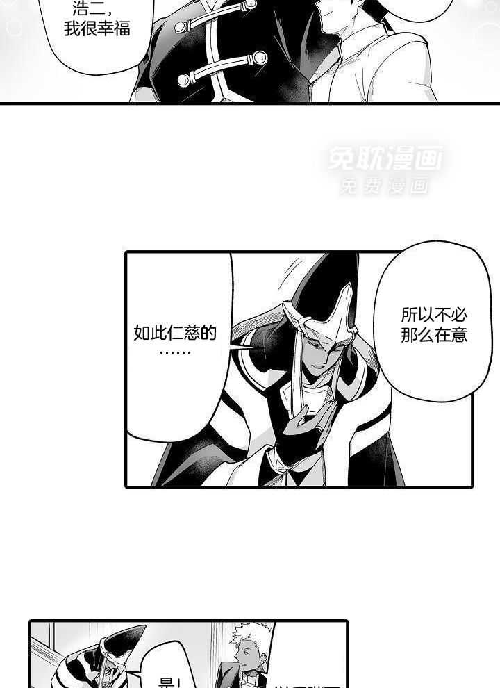 巨人族的新娘第76话图