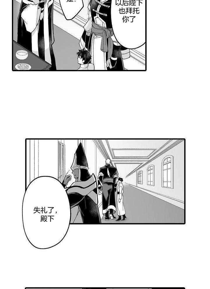 巨人族的新娘第76话图