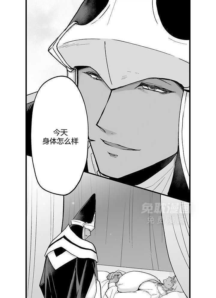 巨人族的新娘第76话图
