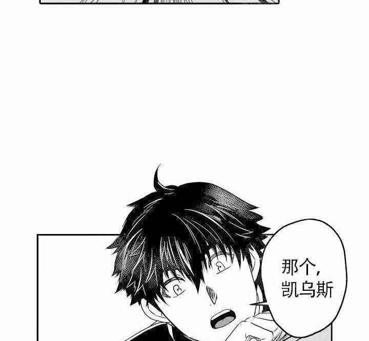 巨人族的新娘第8话图