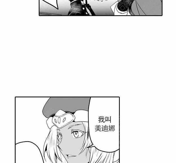 巨人族的新娘第8话图