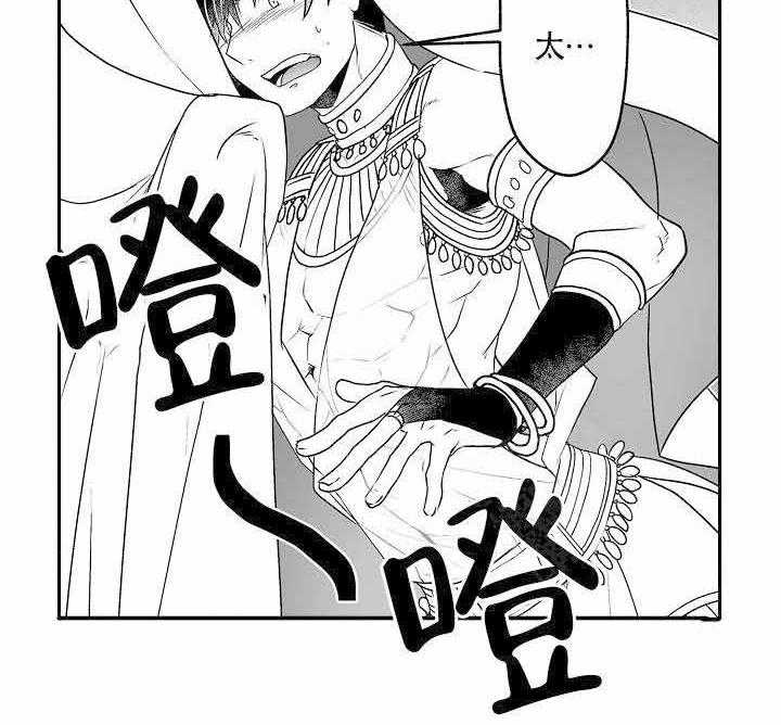 巨人族的新娘第8话图