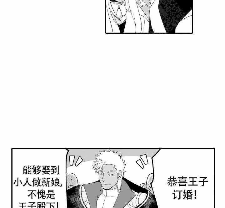 巨人族的新娘第9话图