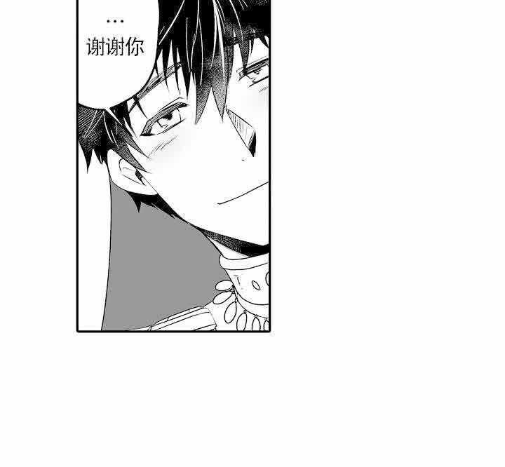 巨人族的新娘第9话图