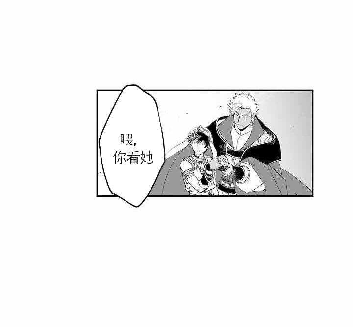 巨人族的新娘第9话图