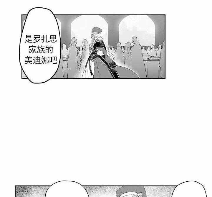 巨人族的新娘第9话图