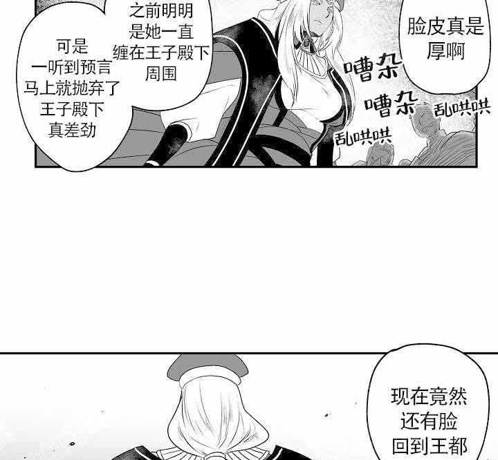 巨人族的新娘第9话图