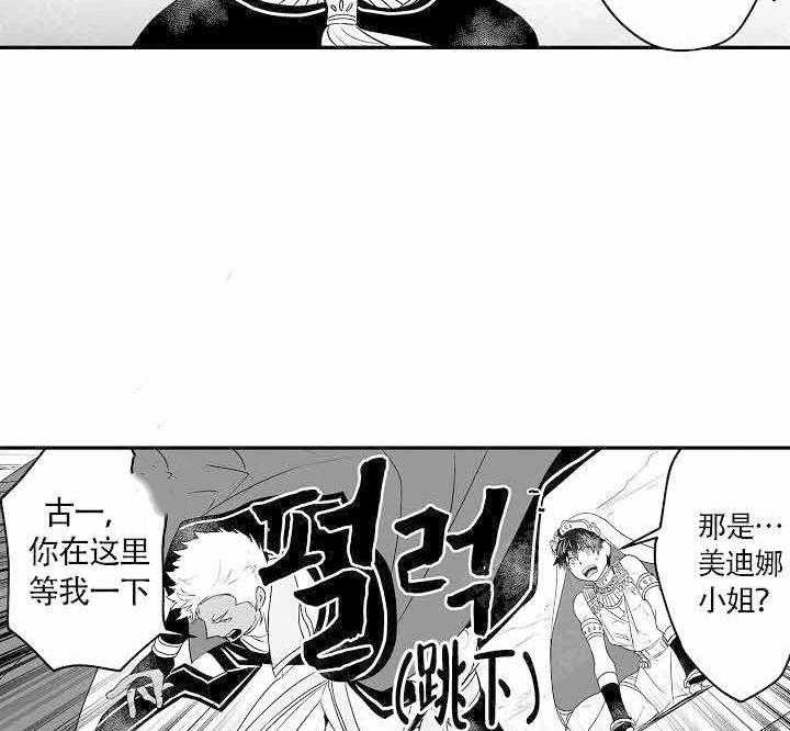 巨人族的新娘第9话图