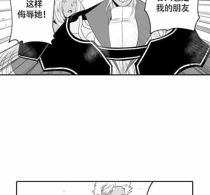 巨人族的新娘第9话图