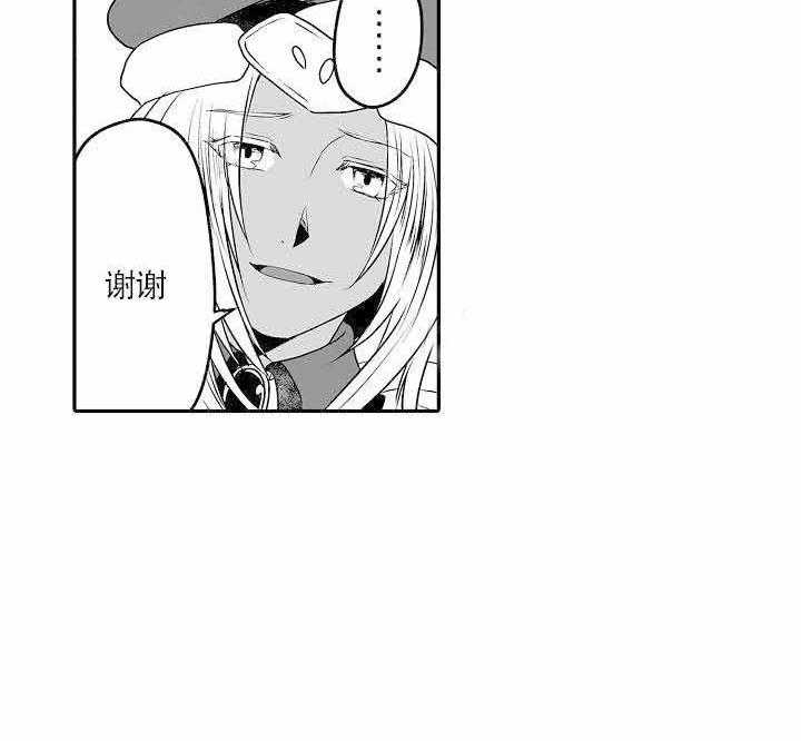 巨人族的新娘第9话图