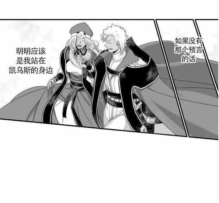 巨人族的新娘第9话图