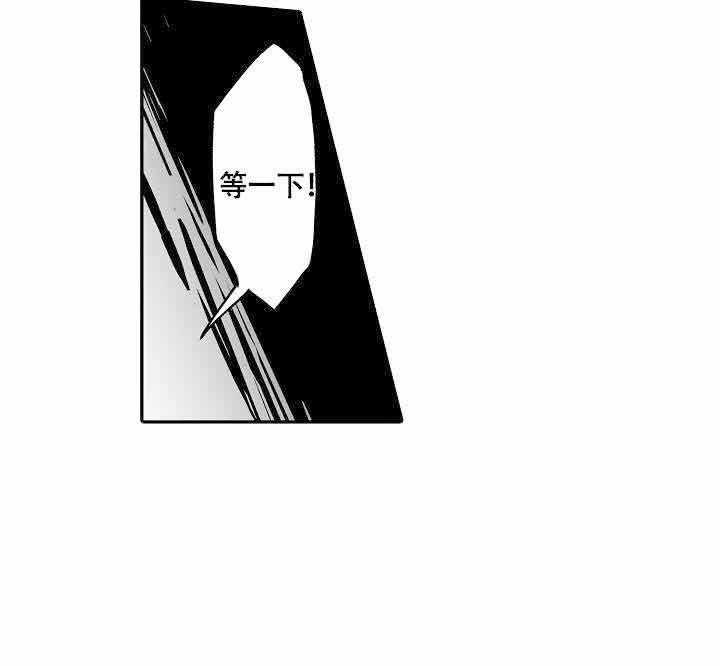 巨人族的新娘第9话图