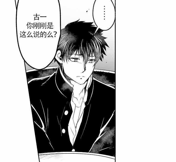 巨人族的新娘第9话图