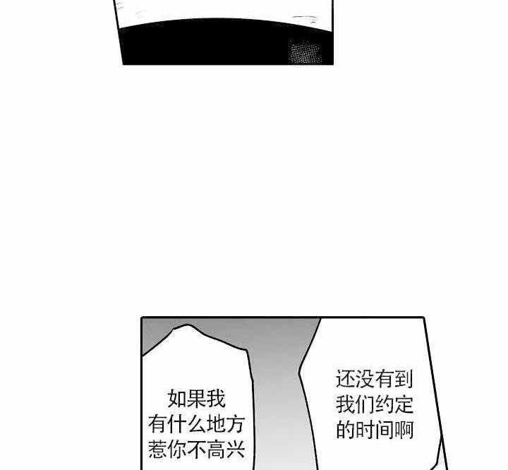 巨人族的新娘第9话图