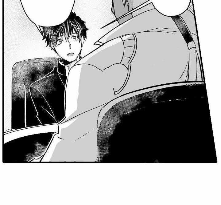 巨人族的新娘第9话图