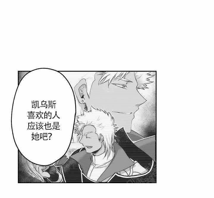 巨人族的新娘第9话图