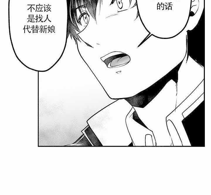 巨人族的新娘第9话图