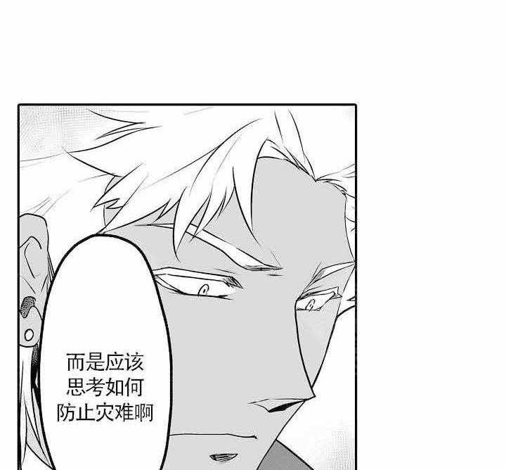 巨人族的新娘第9话图