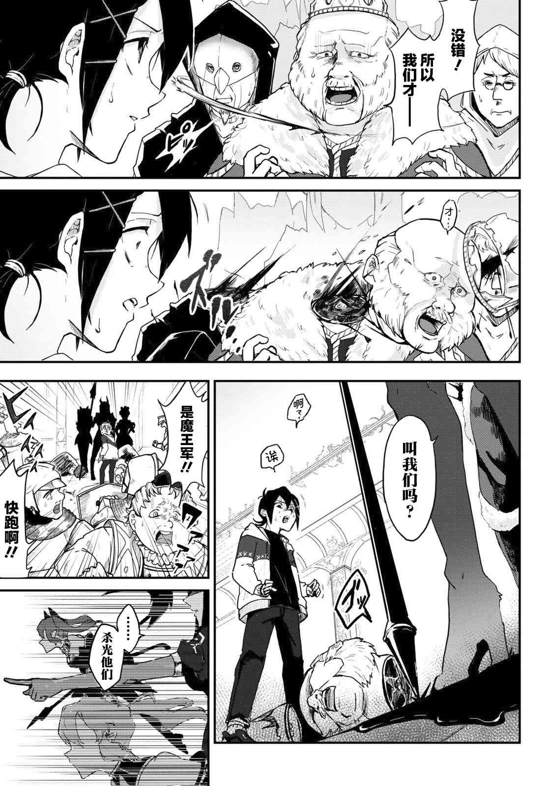 即使在过于残酷的异世界我也很可爱1话图