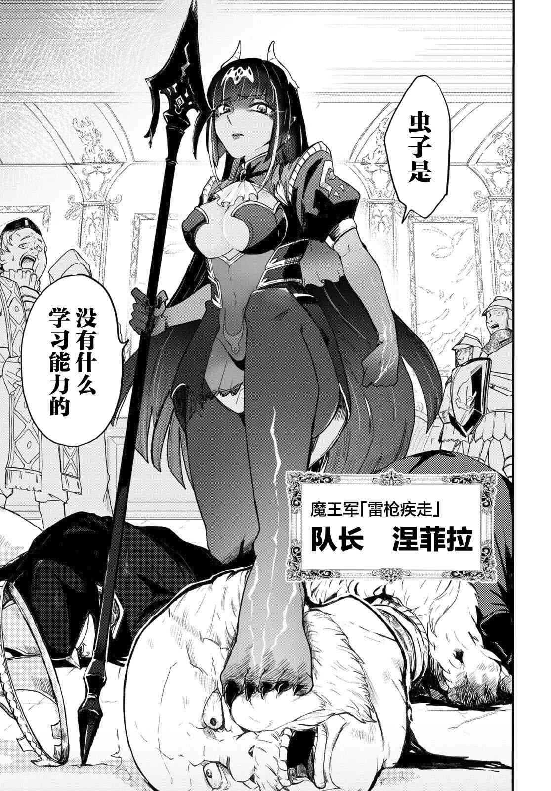 即使在过于残酷的异世界我也很可爱1话图