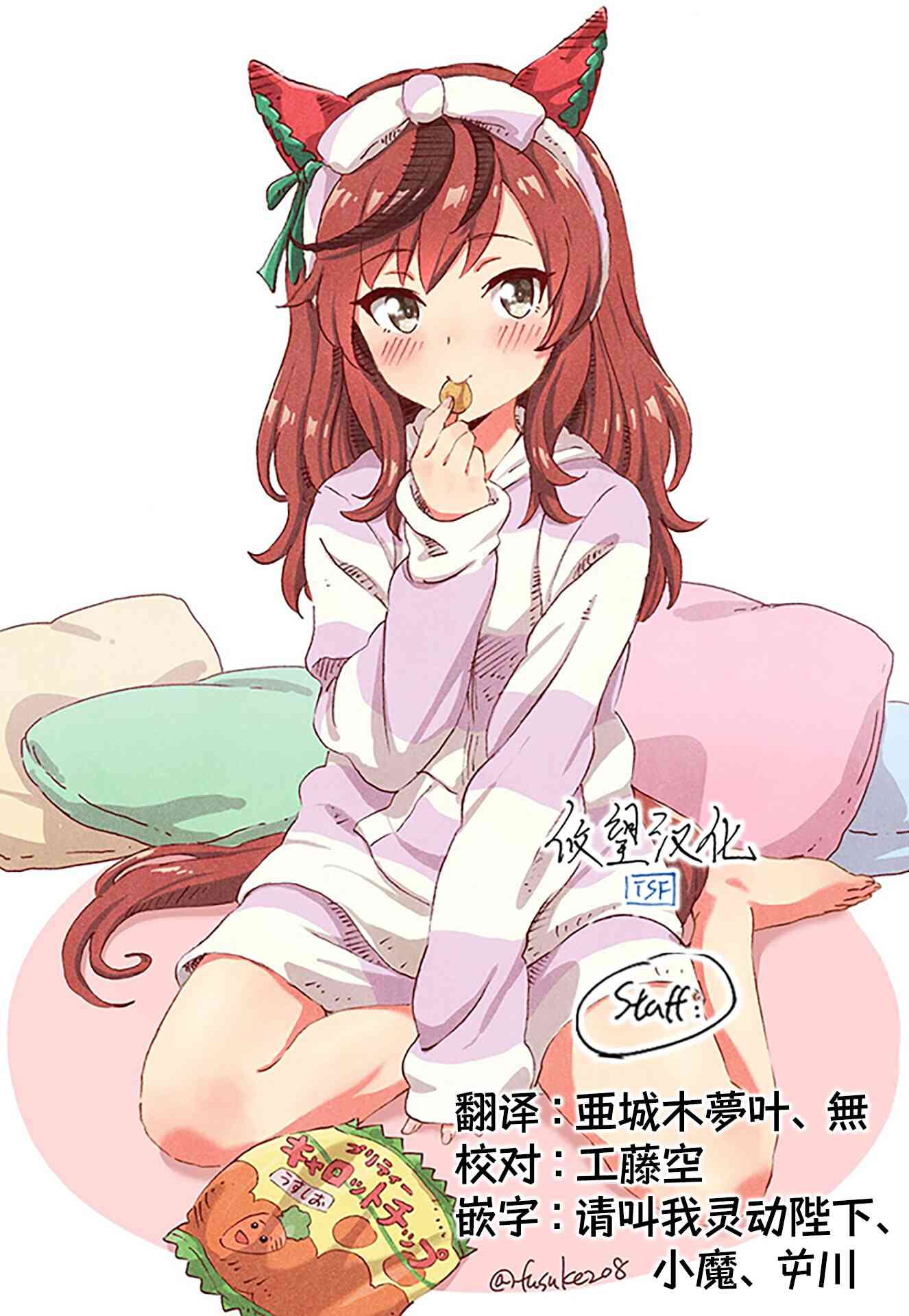 即使在过于残酷的异世界我也很可爱 1话 第40页