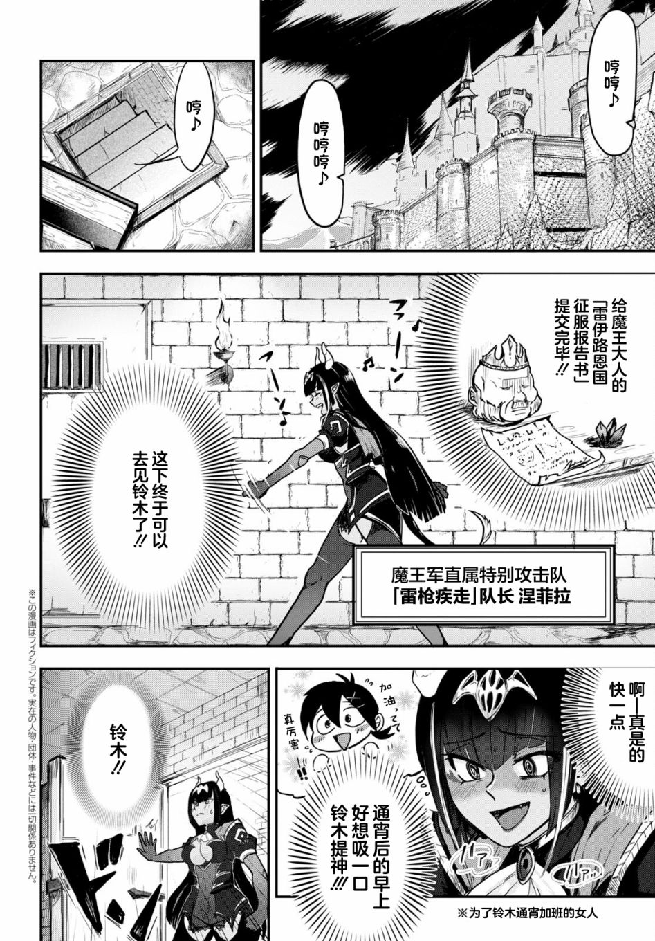 即使在过于残酷的异世界我也很可爱 2话 第1页