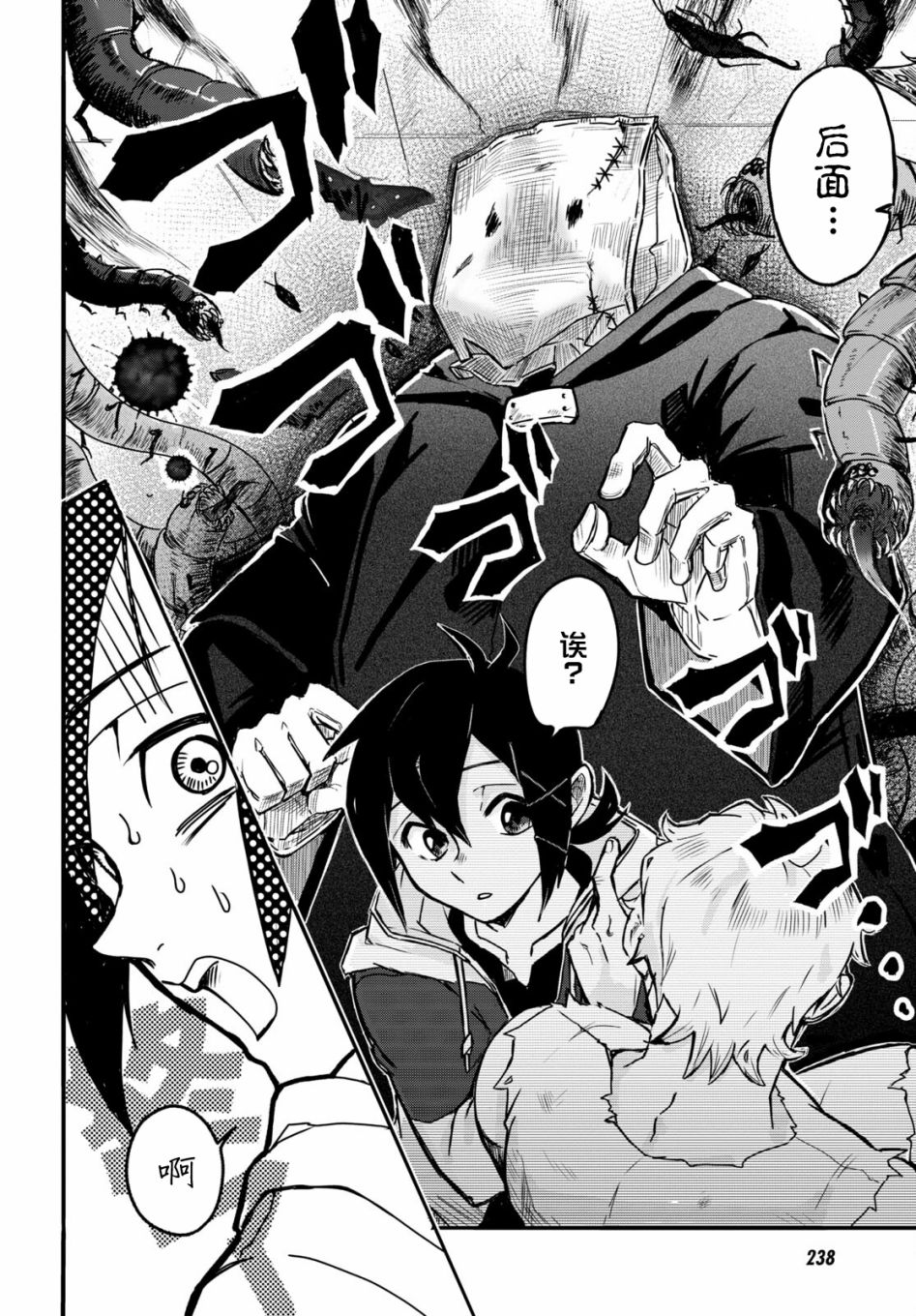 即使在过于残酷的异世界我也很可爱 2话 第11页