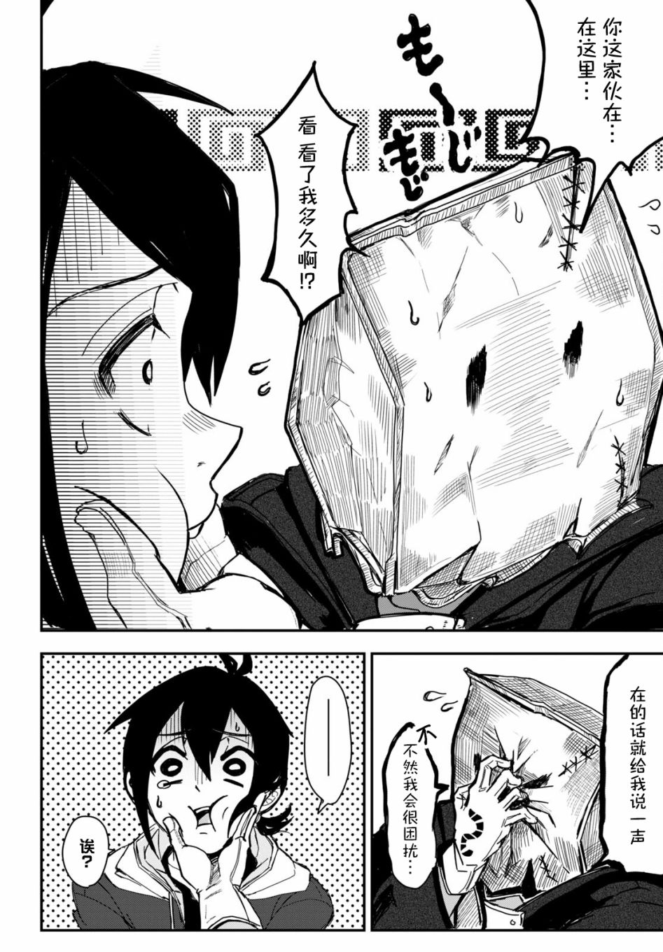 即使在过于残酷的异世界我也很可爱 2话 第13页