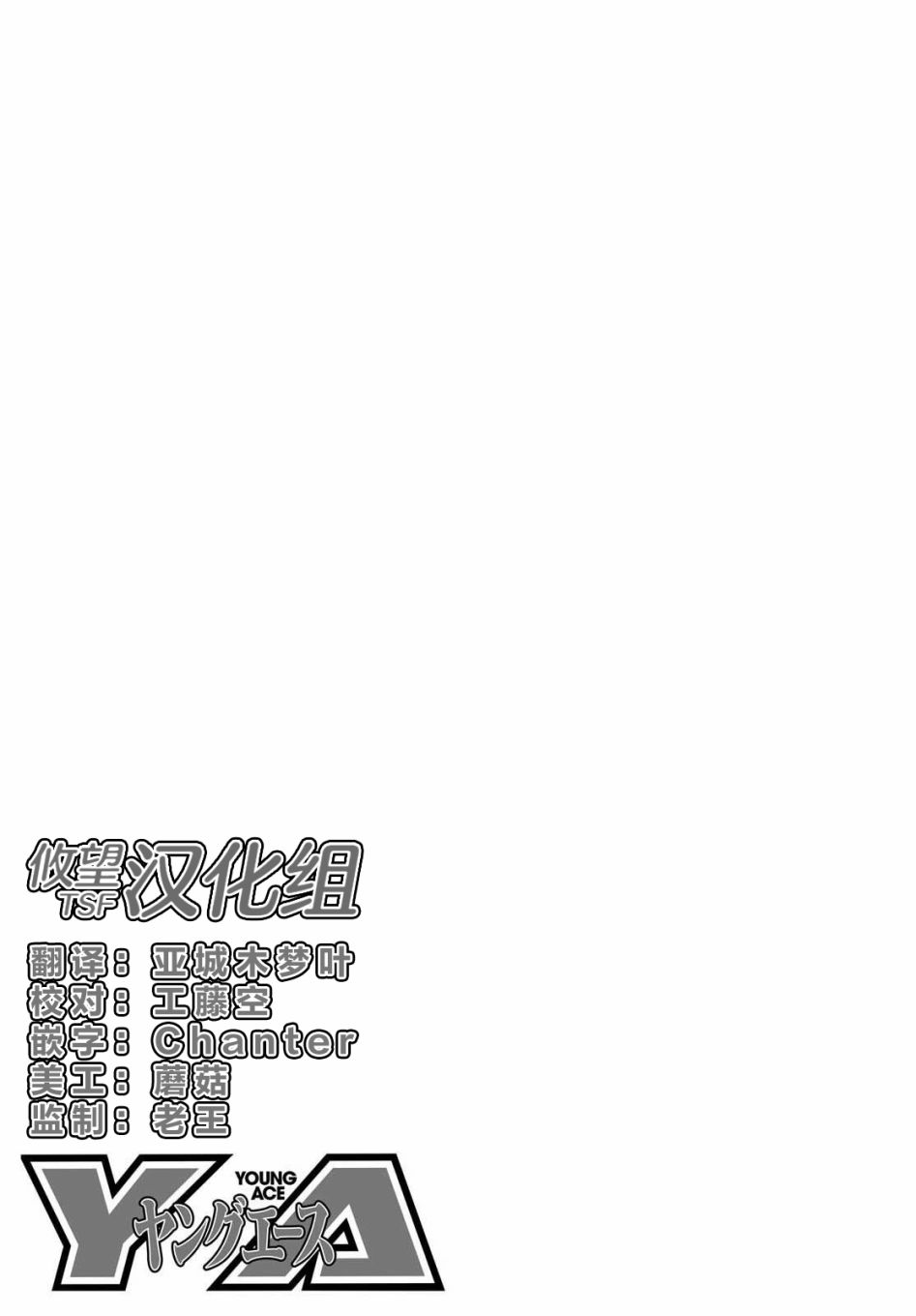 即使在过于残酷的异世界我也很可爱 2话 第34页