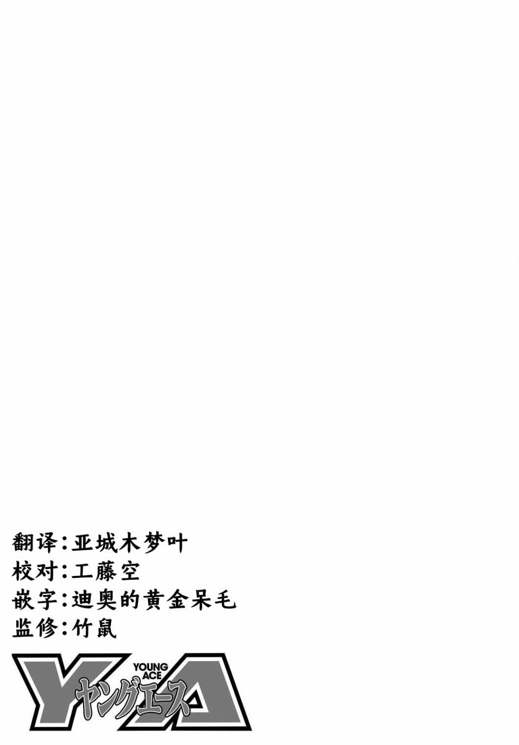 即使在过于残酷的异世界我也很可爱3话图