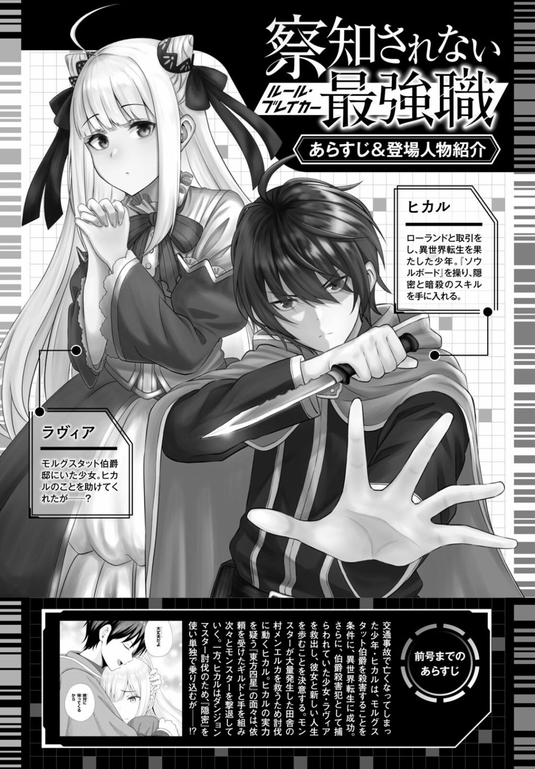 即使在过于残酷的异世界我也很可爱3话图