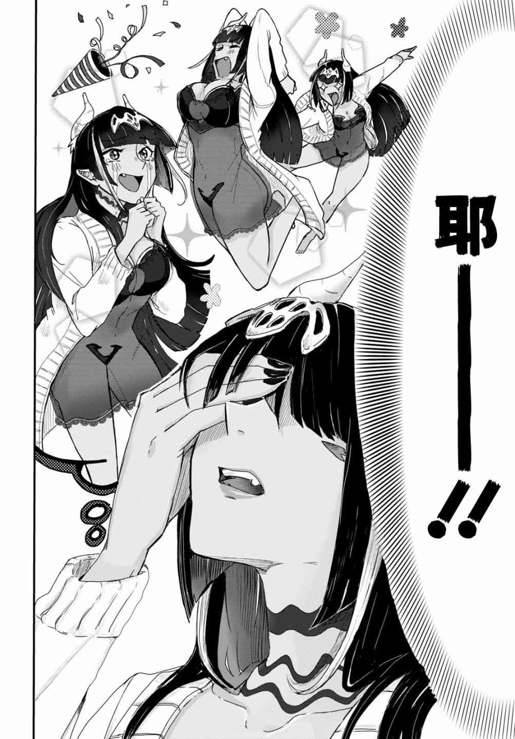 即使在过于残酷的异世界我也很可爱 4话 第1页