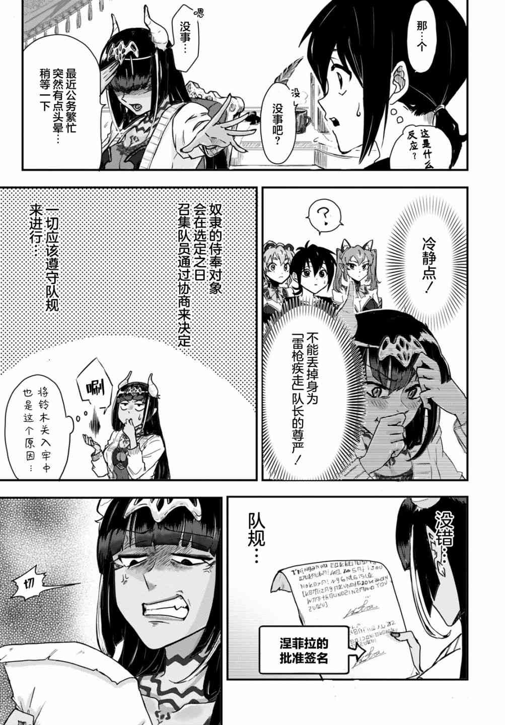 即使在过于残酷的异世界我也很可爱 4话 第2页