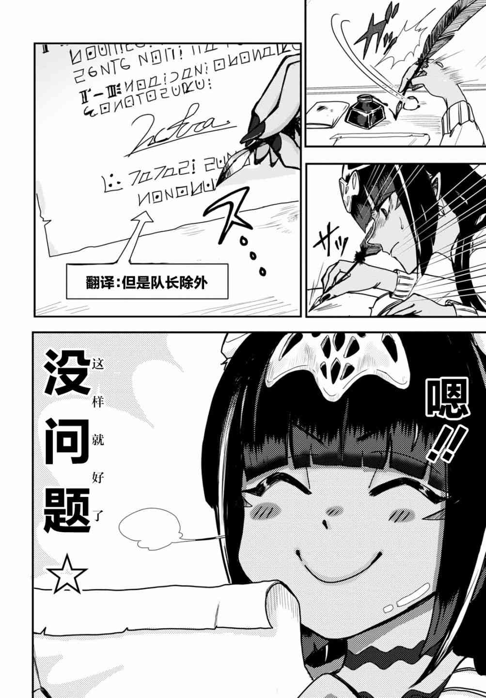 即使在过于残酷的异世界我也很可爱 4话 第3页