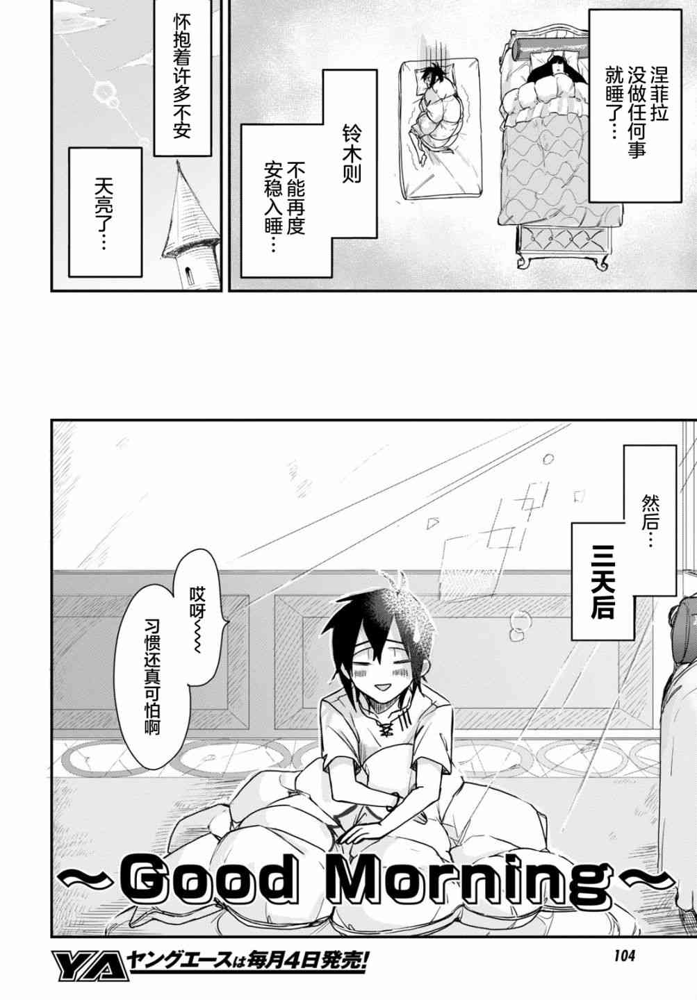 即使在过于残酷的异世界我也很可爱 4话 第17页