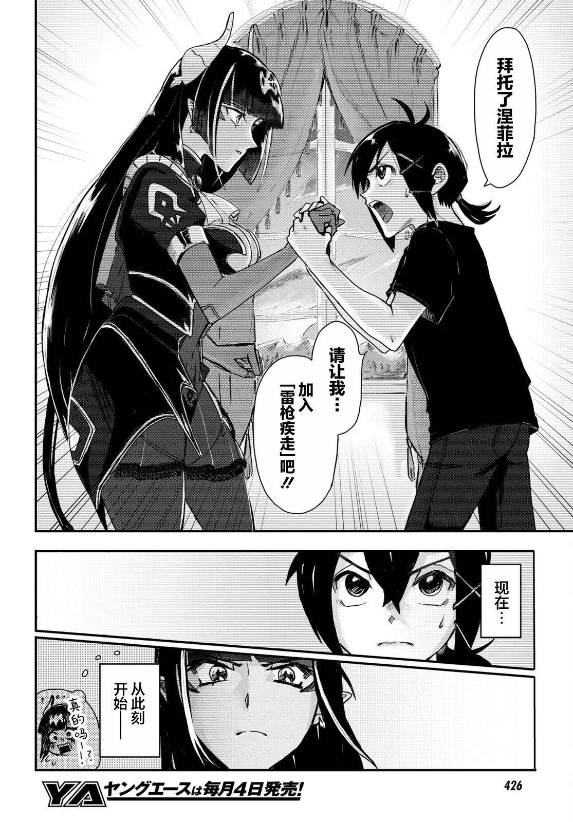 即使在过于残酷的异世界我也很可爱 5话 第37页