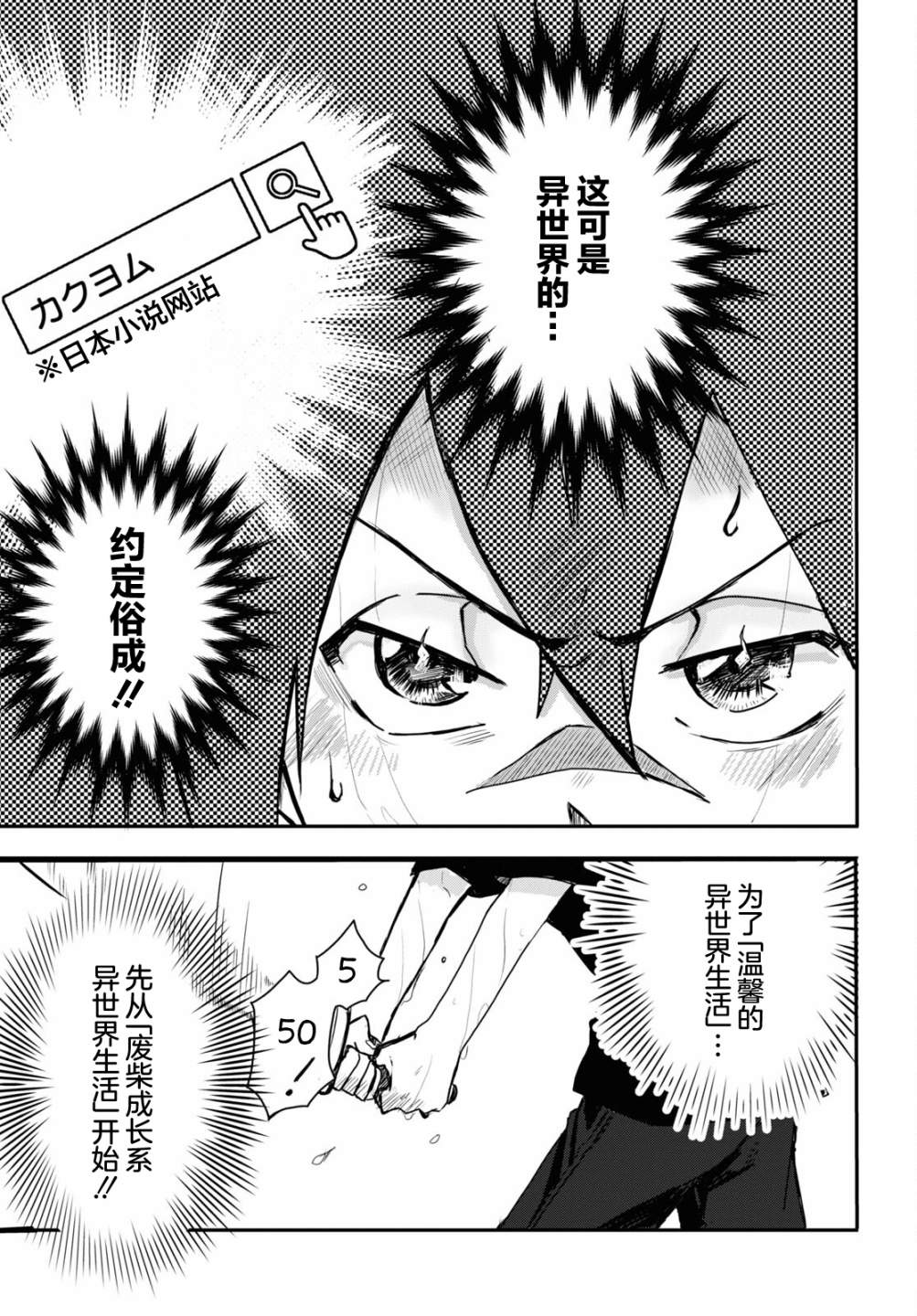 即使在过于残酷的异世界我也很可爱 6话 第13页