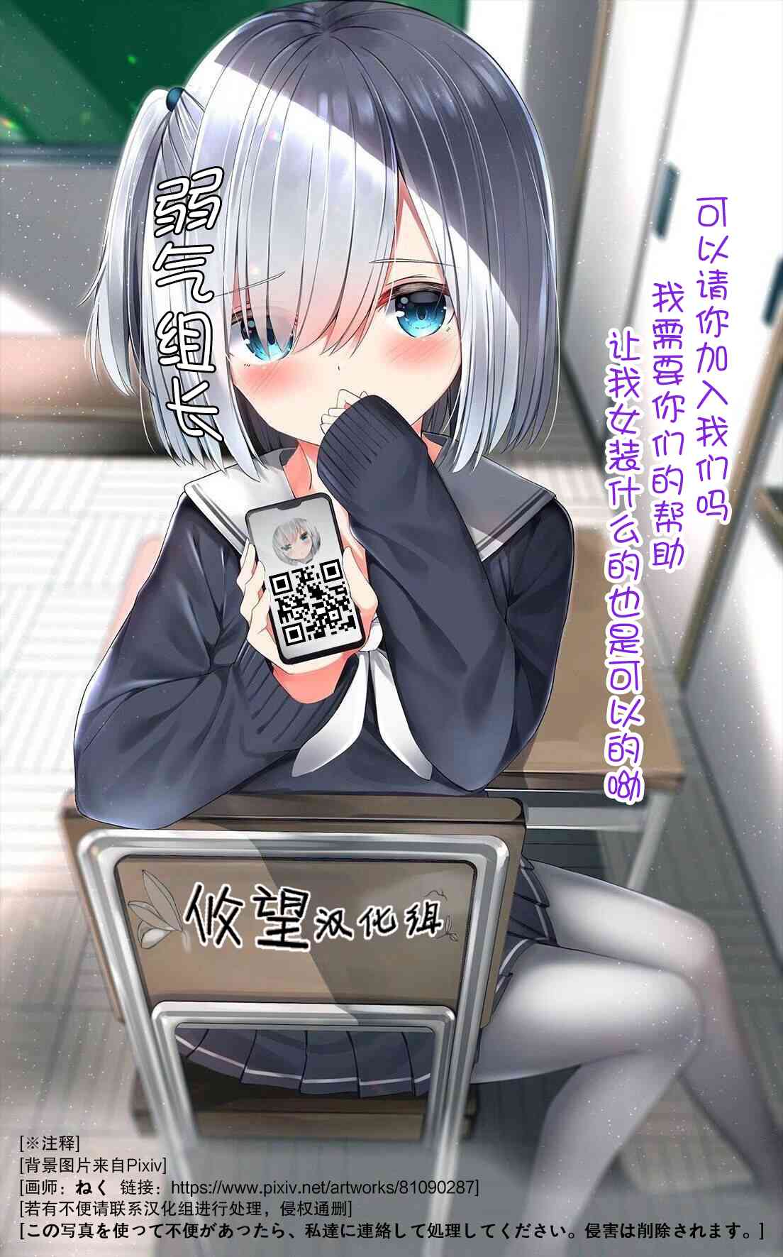 即使在过于残酷的异世界我也很可爱7话图