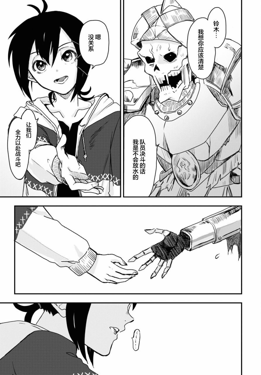 即使在过于残酷的异世界我也很可爱8话图