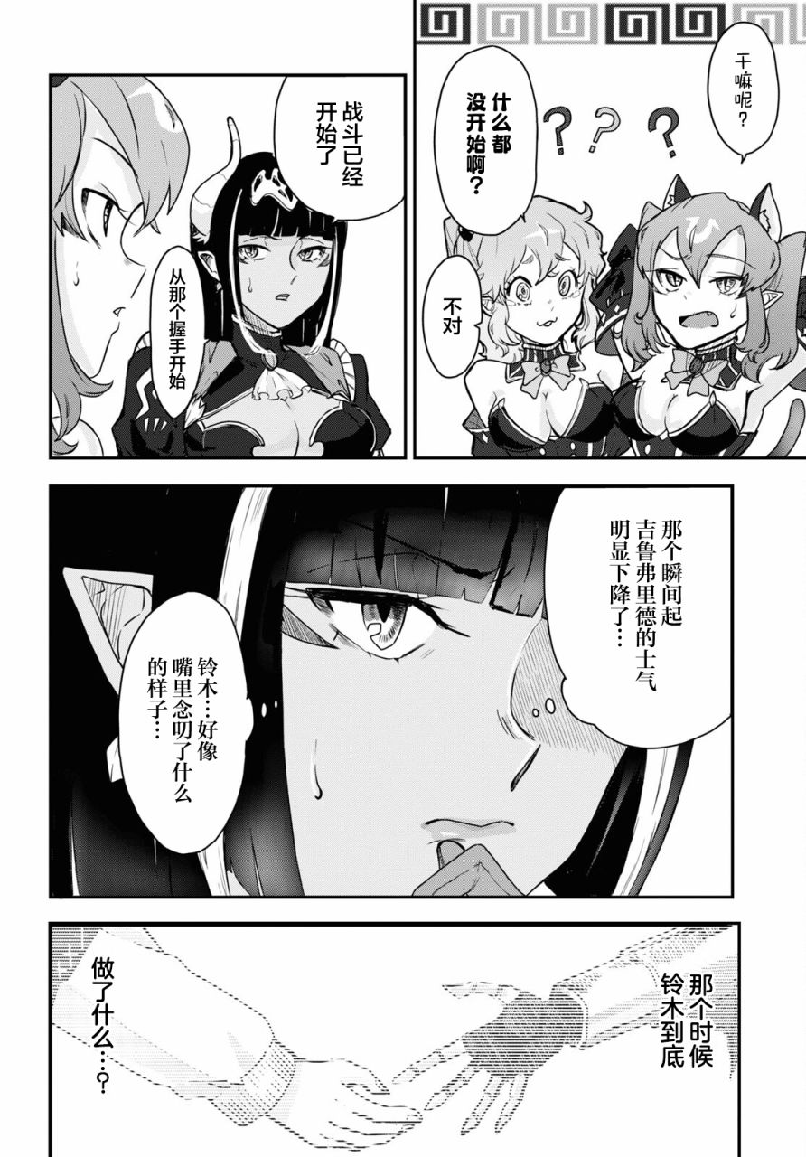 即使在过于残酷的异世界我也很可爱 8话 第13页