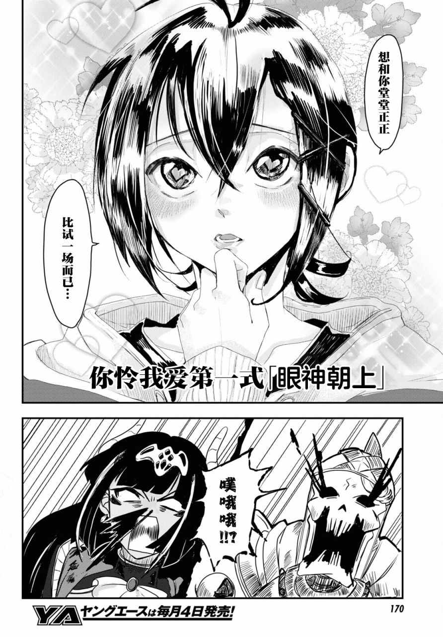 即使在过于残酷的异世界我也很可爱 8话 第15页